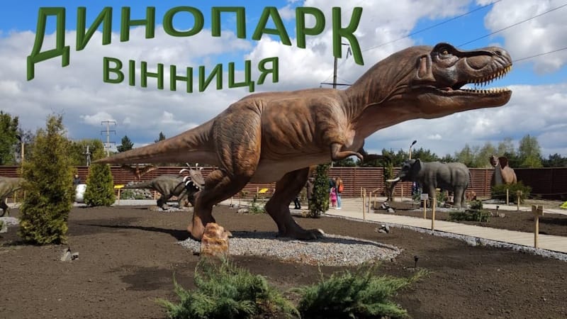 IMG_01 Динопарк Вінниці