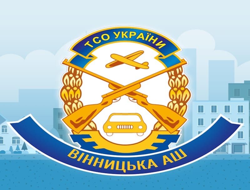 IMG_01 Вінницька автошкола ОСОУ: класика водійської майстерності