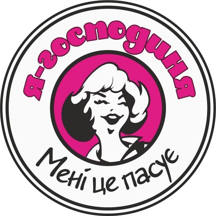 IMG_01 Я-господиня (Вінниця)