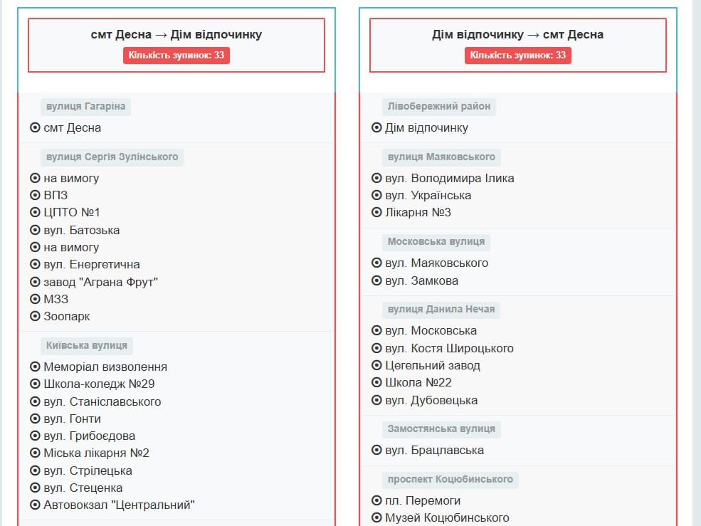 Автобус №30