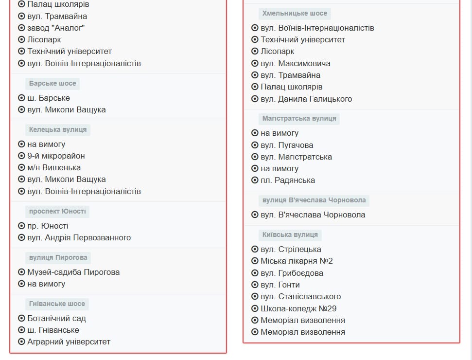 автобус №16