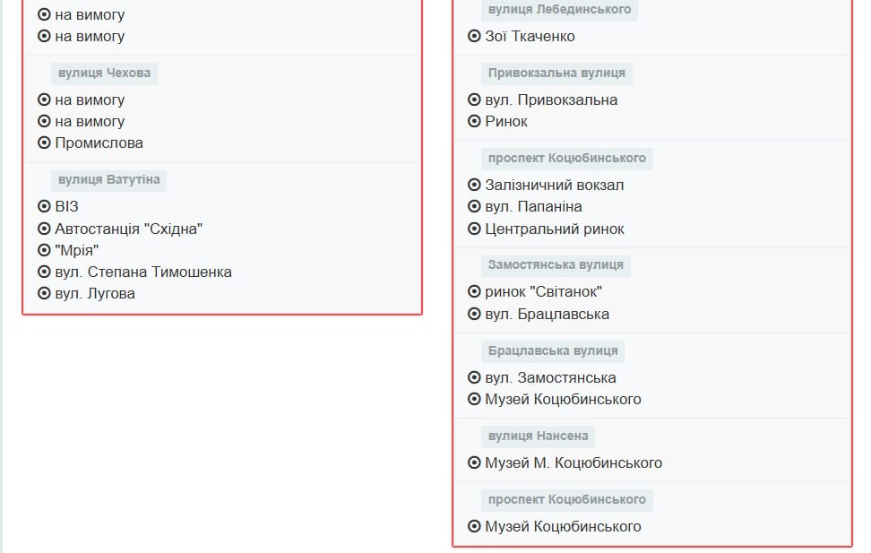 Автобус №17