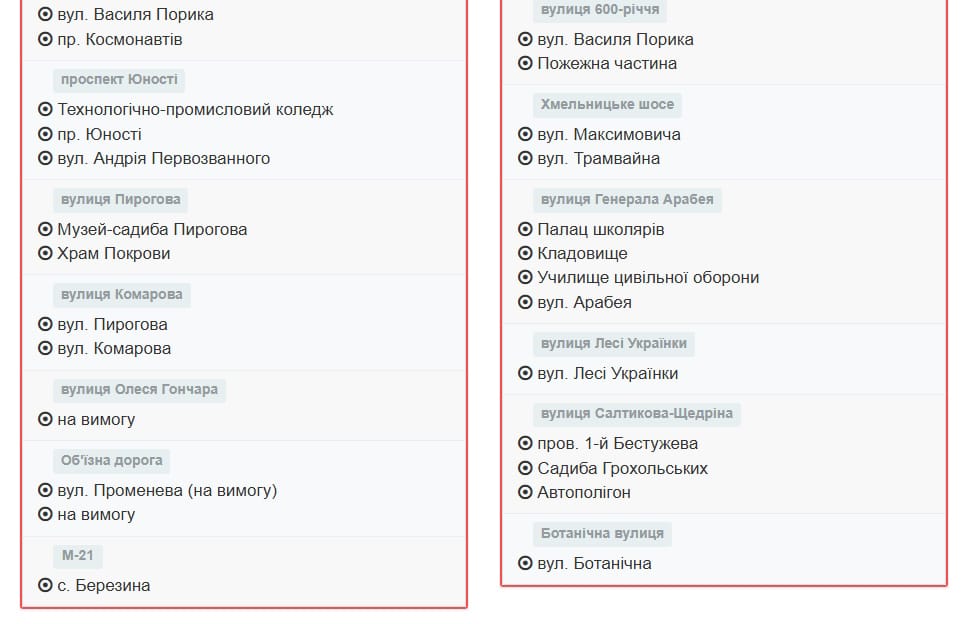 Маршрутне таксі Вінниця 11Б