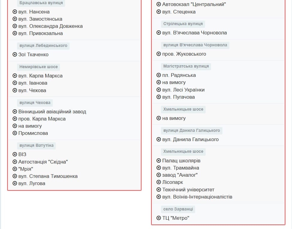 Маршрутне таксі Вінниця 17А