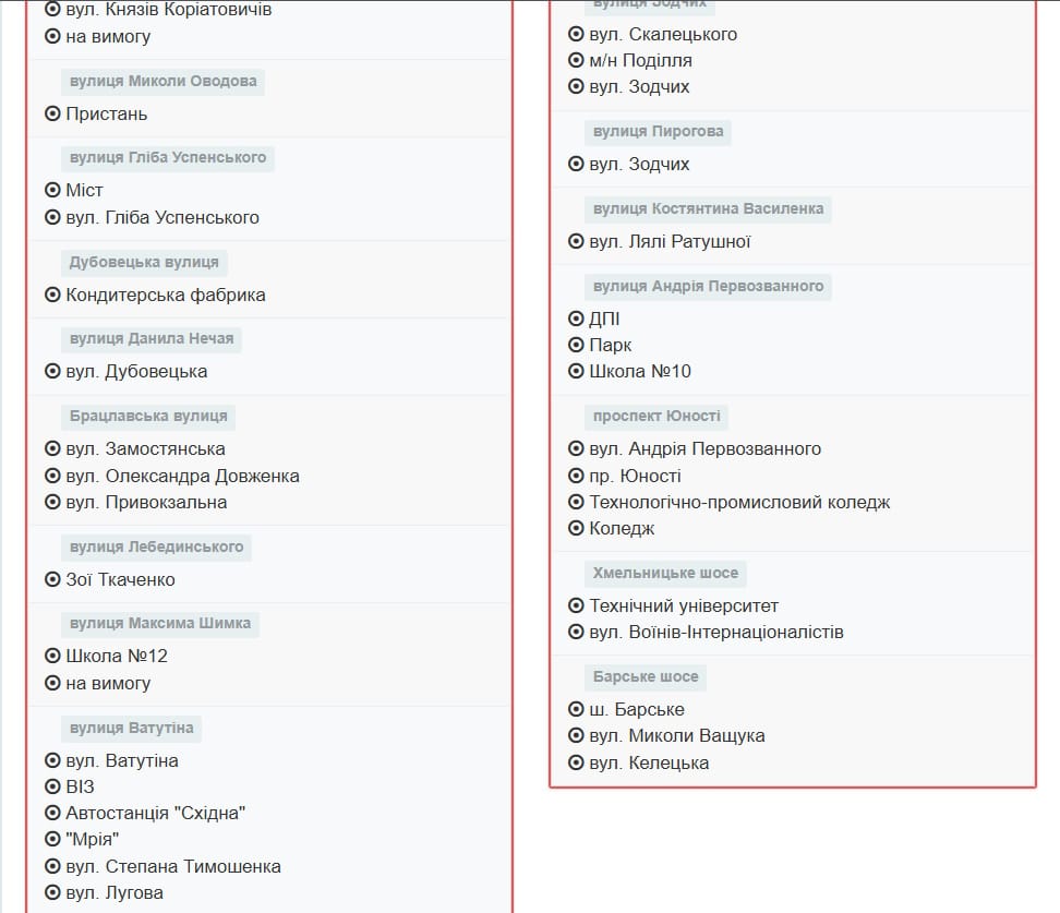 Маршрутне таксі Вінниця 17Б