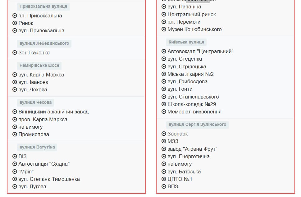 Маршрутне таксі Вінниця 20А