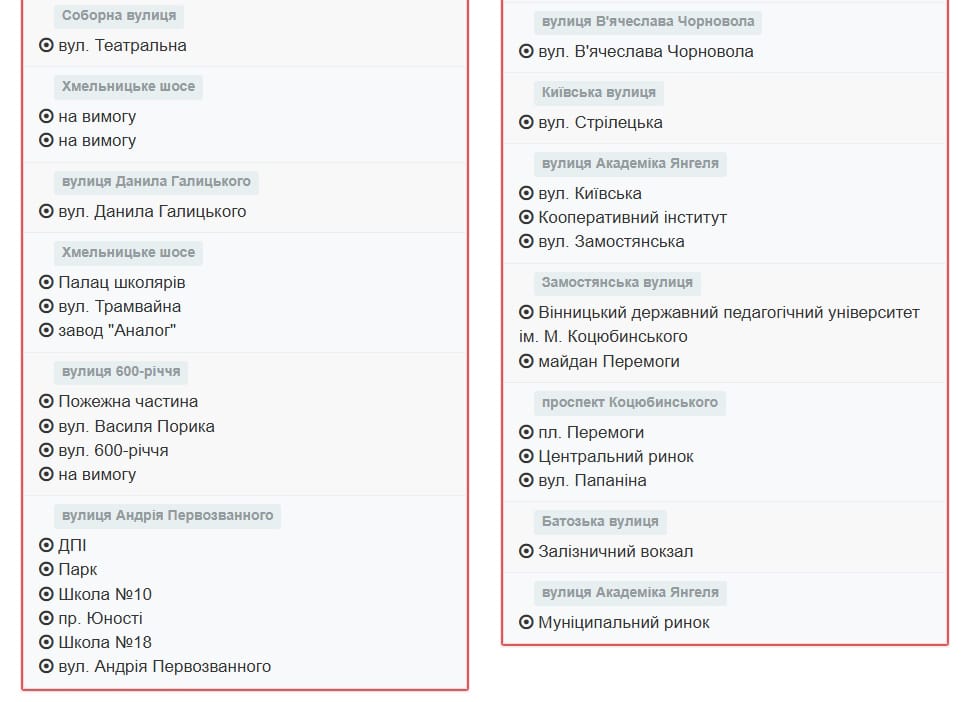 Маршрутне таксі 23А