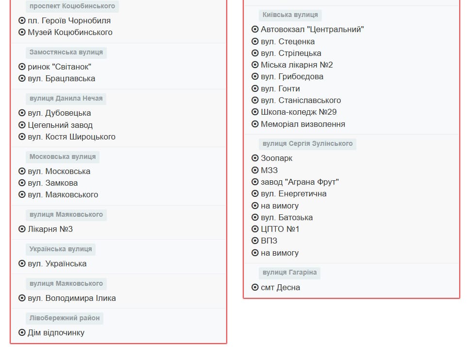 Автобус №30