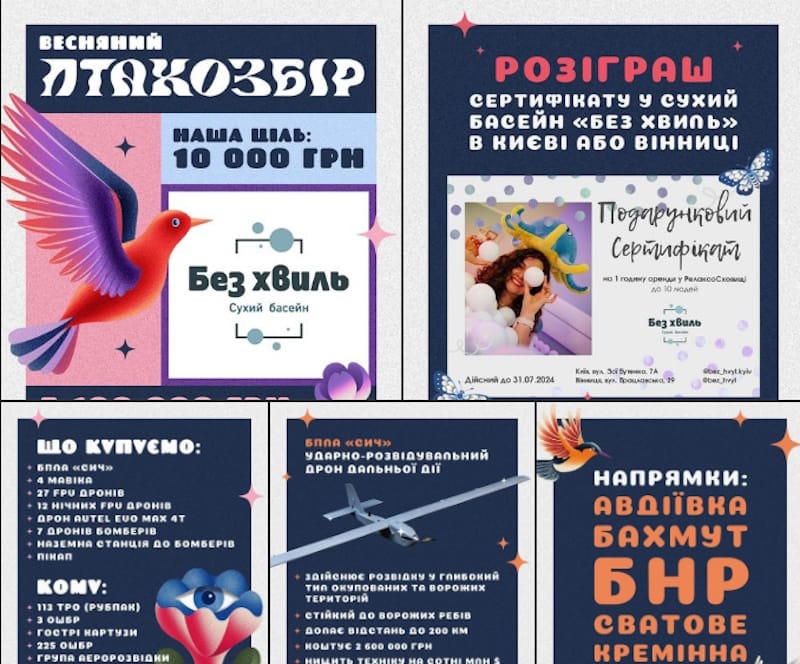 Сухий басейн "Без хвиль" Вінниця