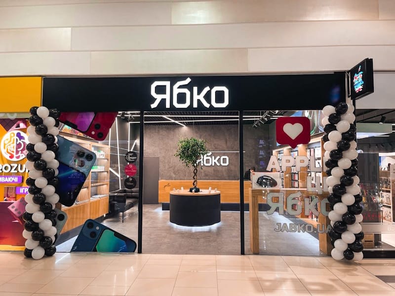 IMG_01 Ябко у Вінниці