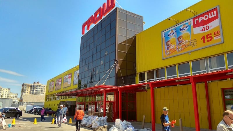 IMG_01 грош вінниця