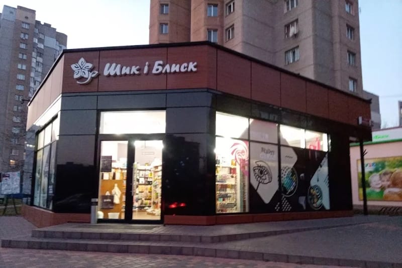 IMG_01 Шик і блиск Вінниці