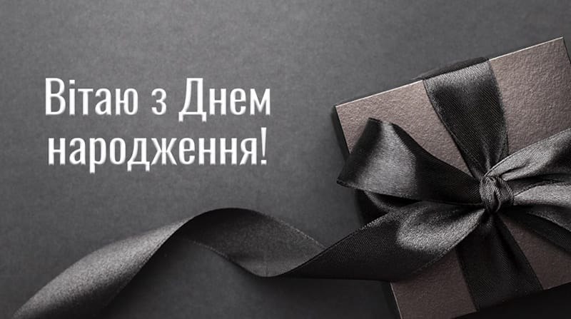 IMG_01 з Днем народження