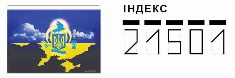 Поштовий індекс Вінниці