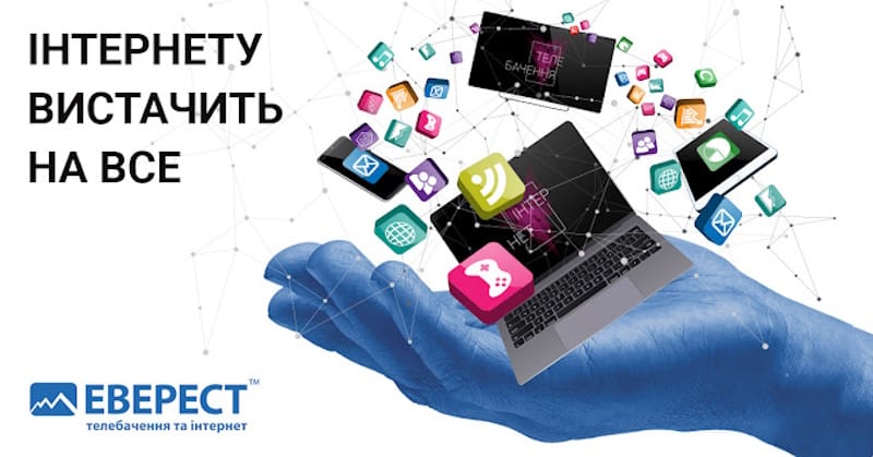 еверест вінниця
