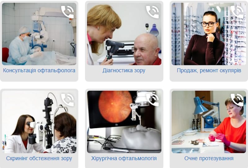 Медичний центр Оптімал вінниця