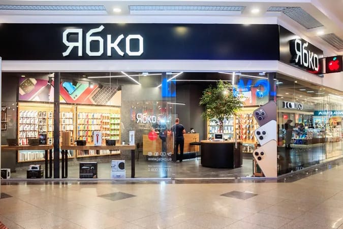 Ябко у Вінниці