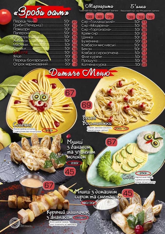 чілі піца вінниця