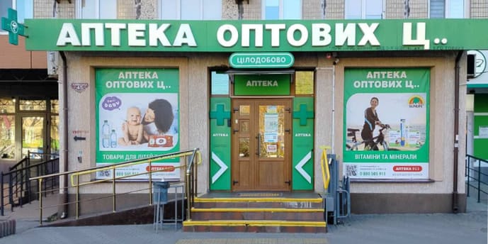 вінниця цілодобова аптека
