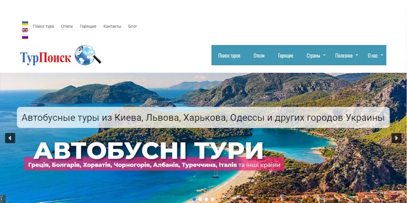 IMG_01 раннє бронювання турів