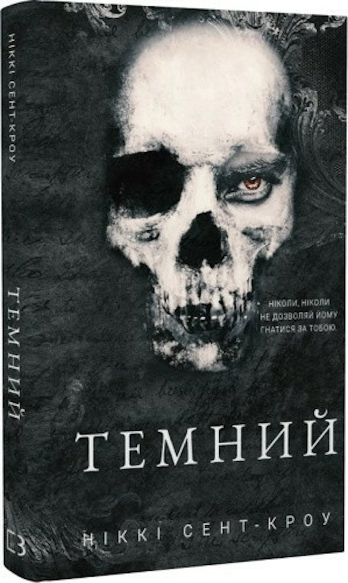 Книга Темний