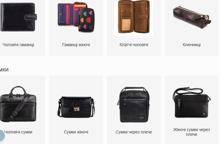 сумки та гаманця