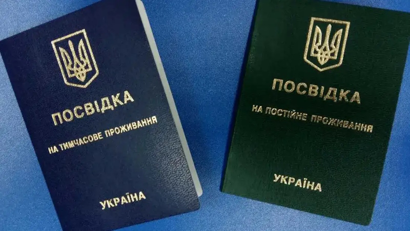 ВНЖ