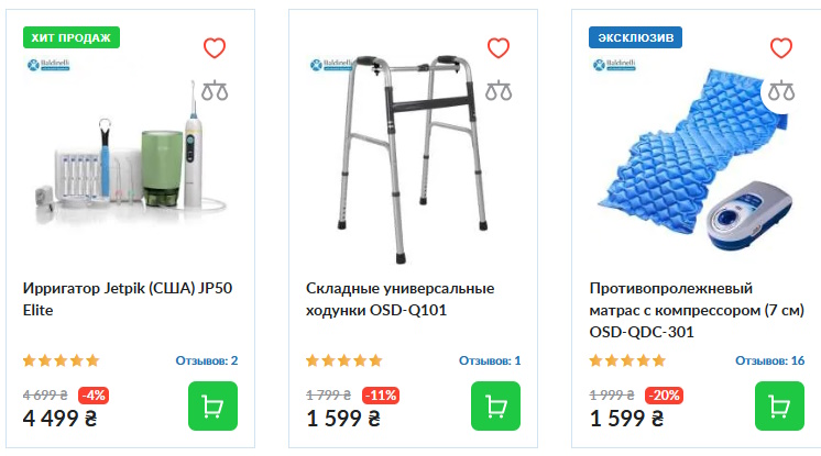 реабилитационные товары