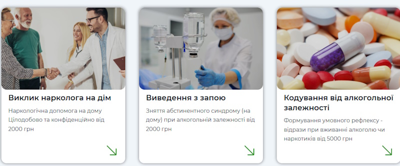 Шлях до тверезості