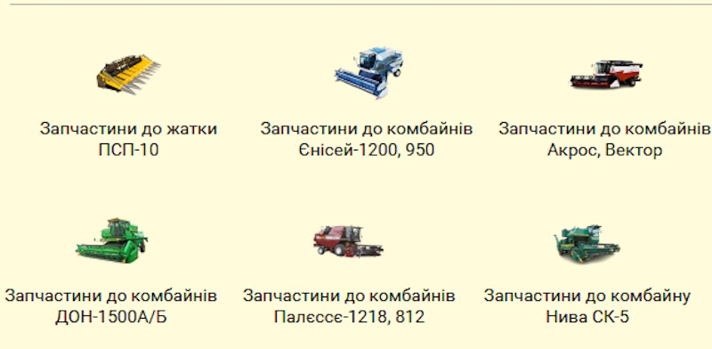 IMG_01 запчастин до комбайнів