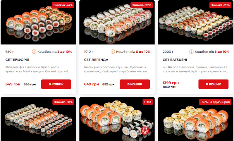 Японська кухня