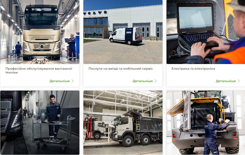 IMG_01 Післяпродажне обслуговування спецтехніки