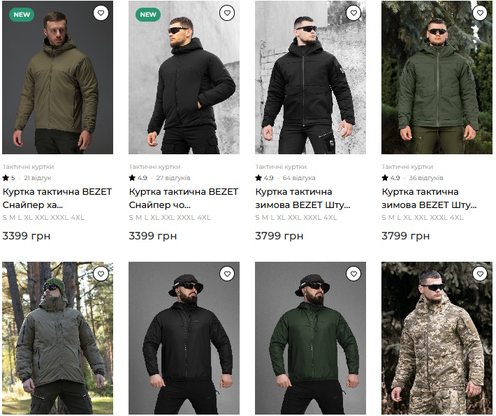 тактичний верхній одяг