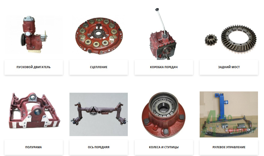 IMG_01 с/х запчасти