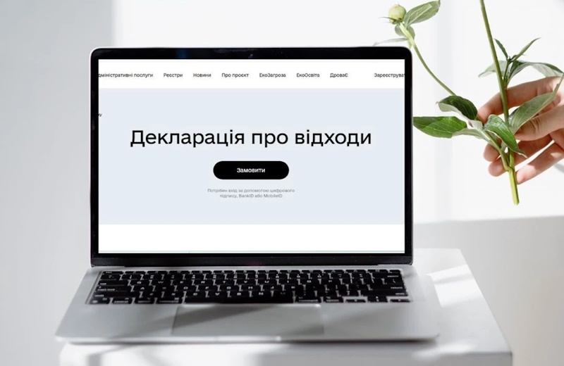 IMG_01 Декларація про утворення відходів