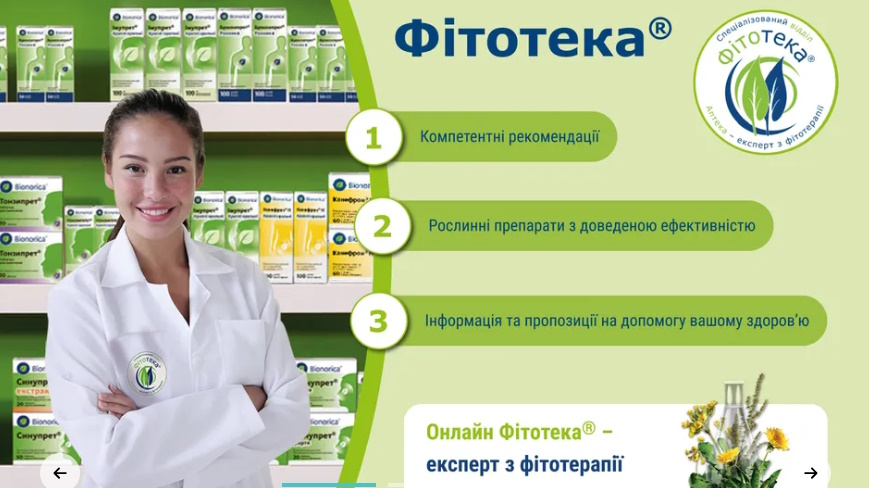 Осіння втома