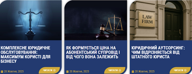 Послуги юриста для фізичних осіб