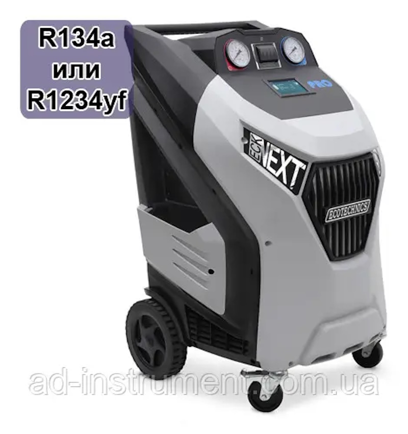 Станція для заправки кондиціонерів