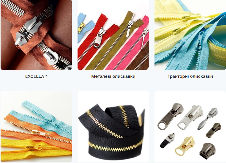 Блискавки YKK