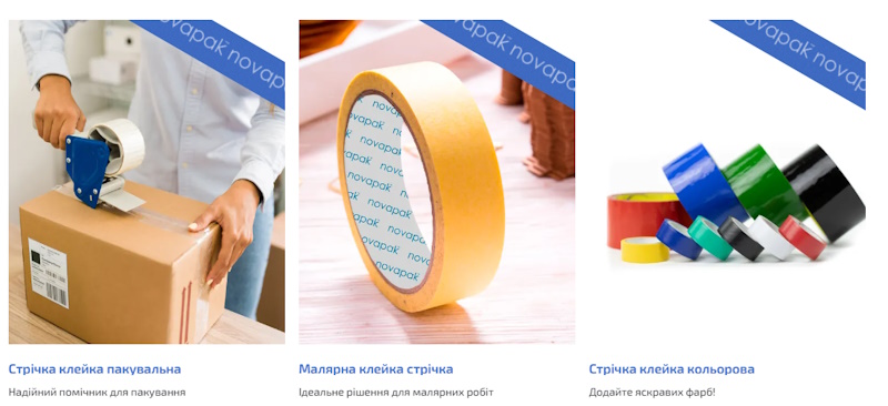 Пакувальні матеріали