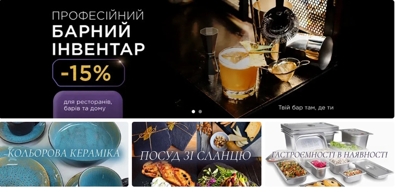 Комплексне оснащення професійної кухні