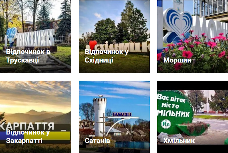 IMG_01 Курорти і санаторії України