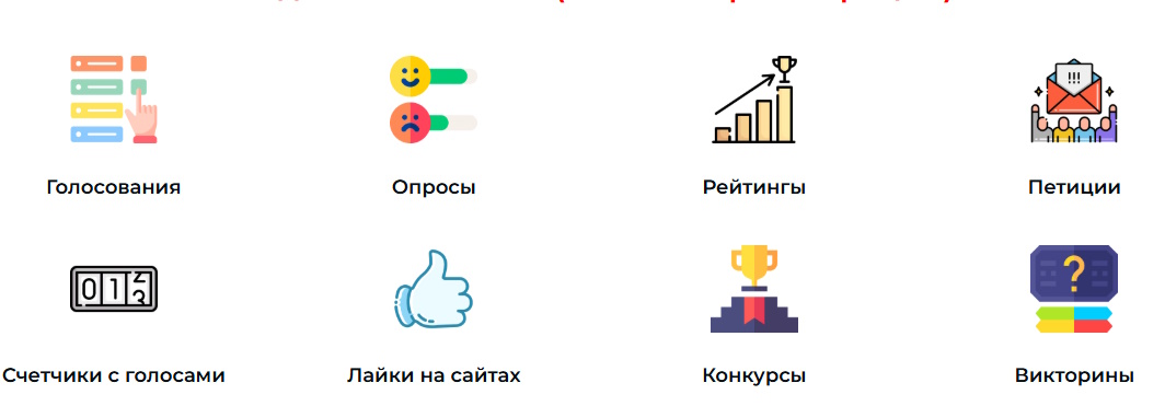 IMG_01 количество голосов в онлайн-голосовании