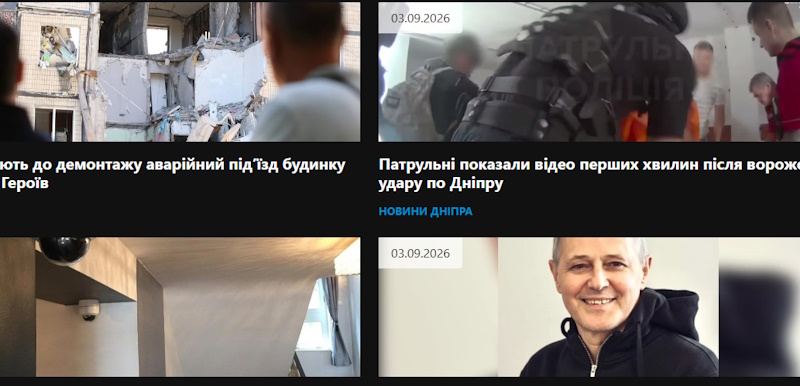Останні новини Дніпра та України