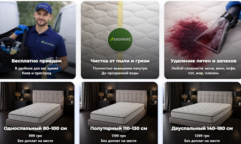 IMG_01 Матрас: чистить или нет